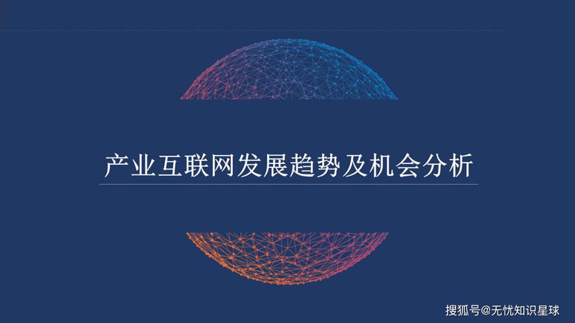 予致数据科技